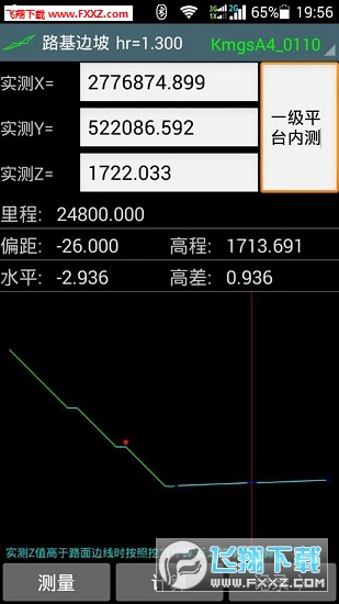 工地通路测官方版截图3