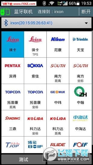 工地通路测官方版截图4
