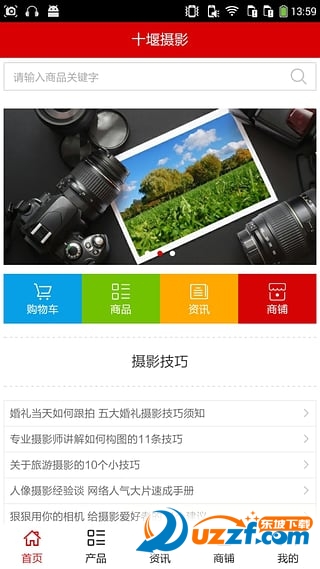 十堰摄影官方版截图4