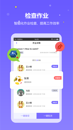 趣学英语教师官方版截图2