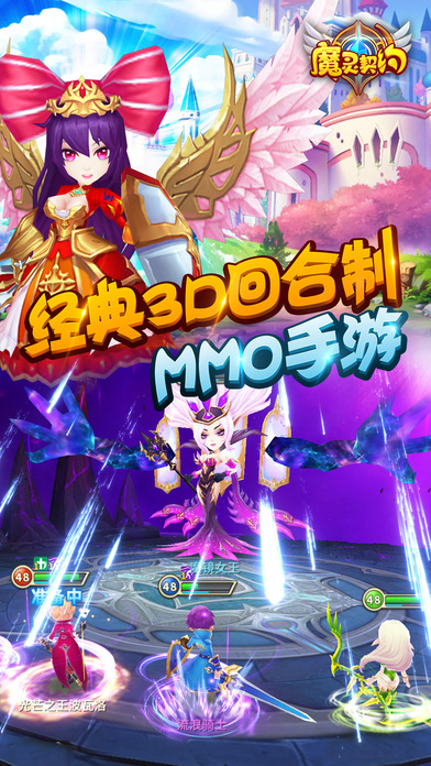 魔灵契约
