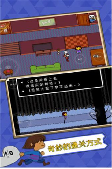 传说之下