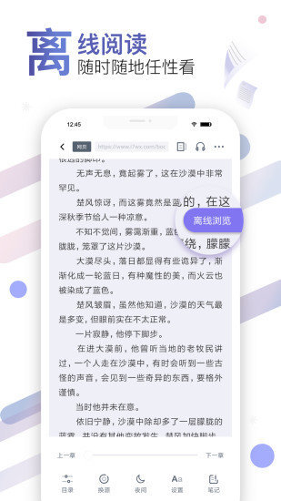 饭团探书无广告版本截图4