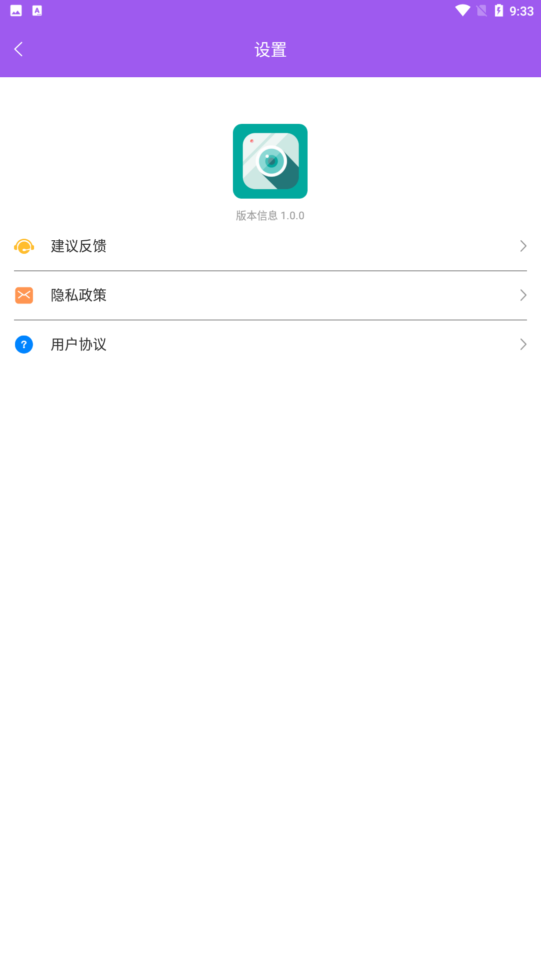 磨叽瘦身相机