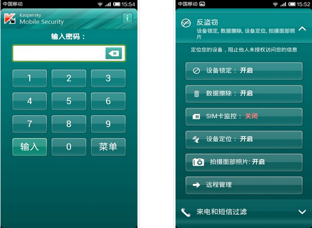 卡巴斯基无限制版截图2