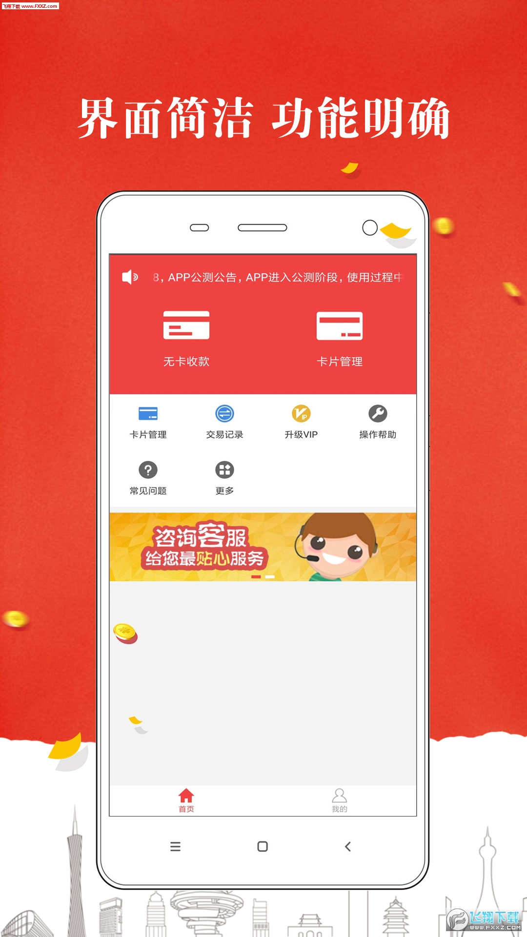 钱潮卡贝破解版截图3