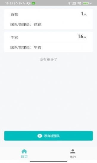 沃享健康专家版