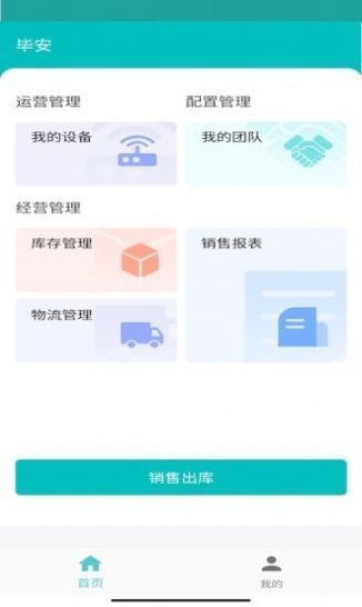沃享健康专家版截图4