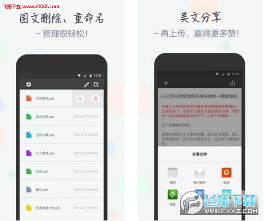 美篇制作软件破解版截图2