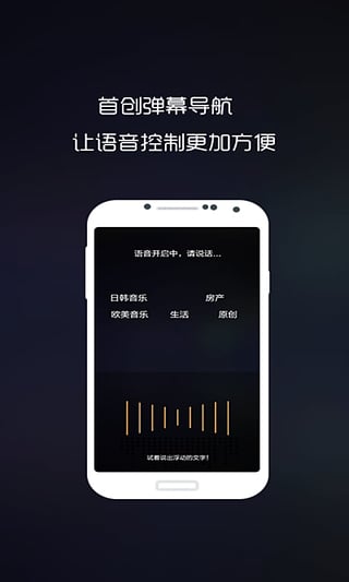 车载音乐播放(车音乐)去广告版截图2