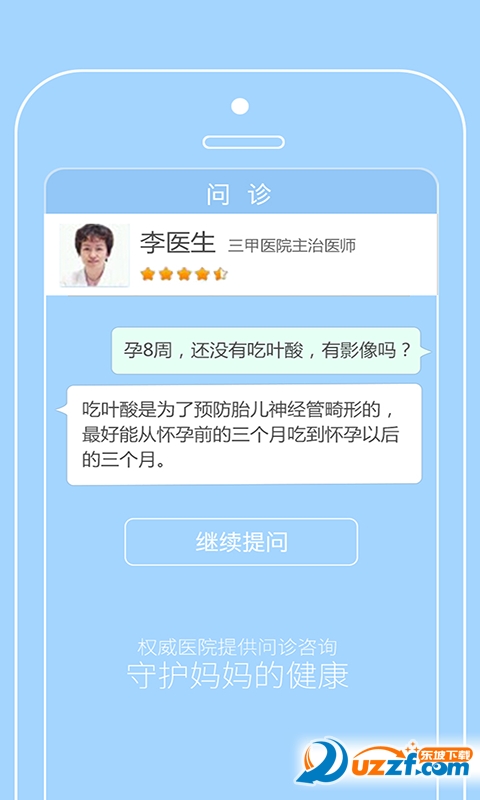 我尚孕期无限制版截图4