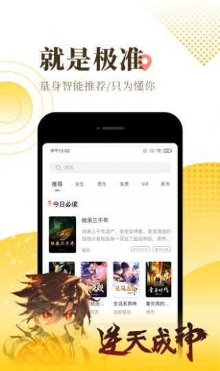 满栀小说网页版截图2