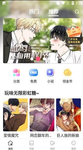 天堂漫画