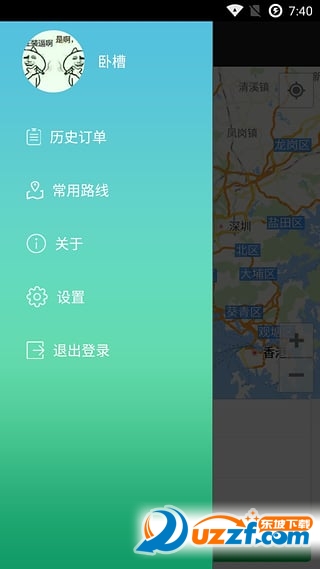 方舟货的司机端无限制版截图3