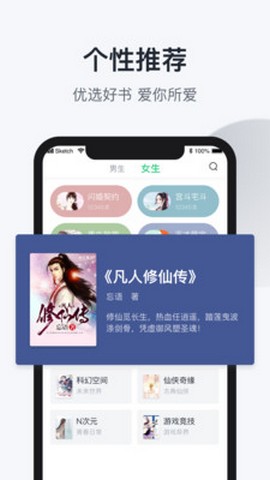 趣追书免费版截图3