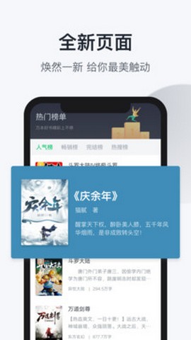 趣追书免费版截图4