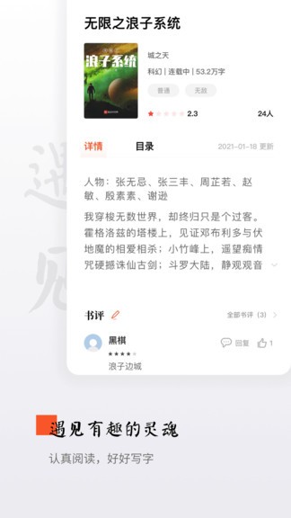 晨读全本小说免费版截图2