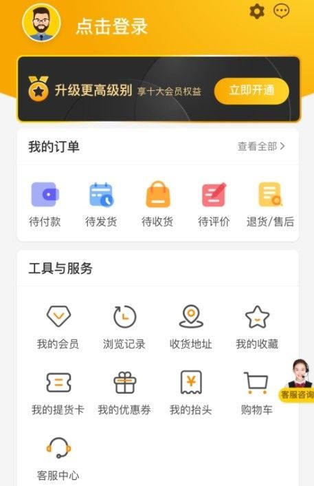 淘气叮当破解版截图3