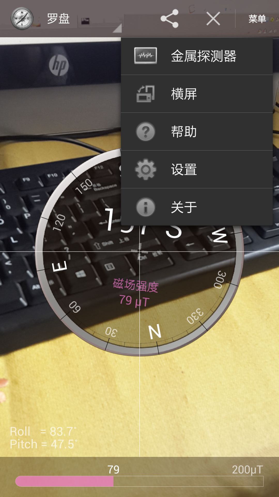 智能罗盘汉化版截图4