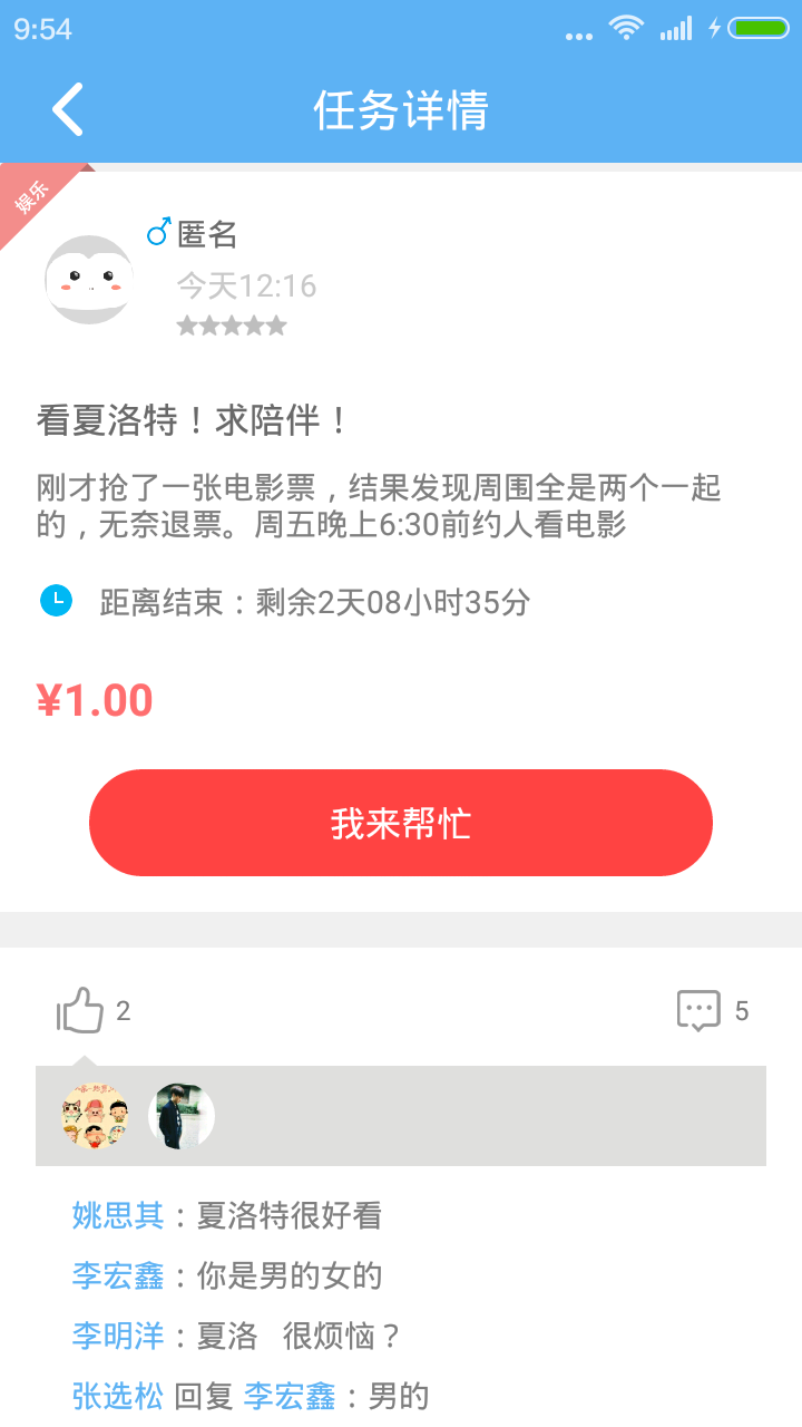 比由正式版截图4
