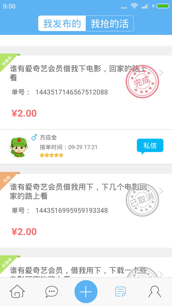 比由正式版截图3