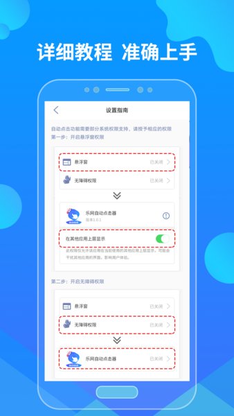 乐网自动点击器破解版截图2
