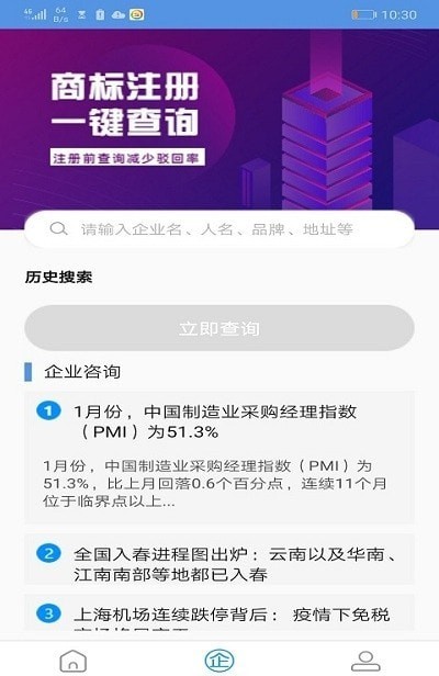 外星人商标官方版截图3