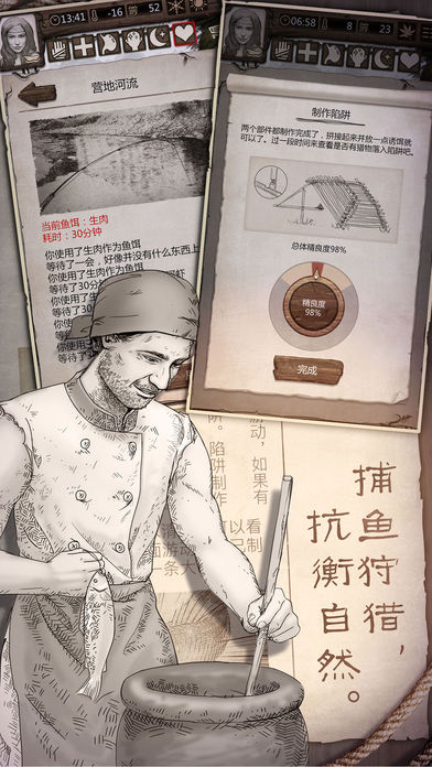 荒野求生3