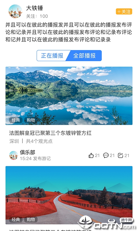 知行旅游汉化版截图4