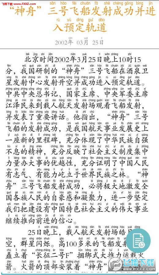 史今无限制版截图4