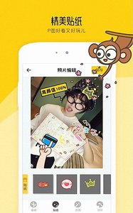 激萌动图神器正式版截图4
