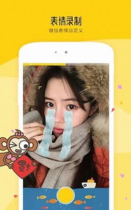 激萌动图神器正式版截图2