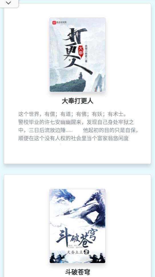 哨兵小说官方版截图3