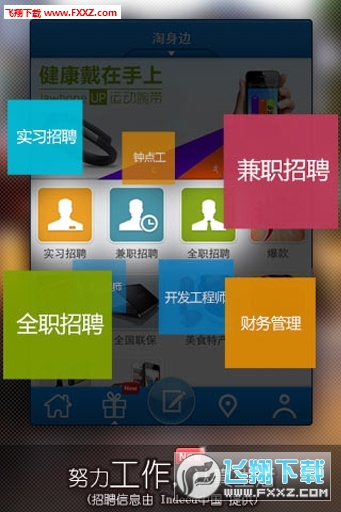 淘身边去广告版截图4