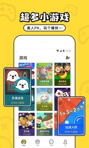 海抱小游戏最新版截图2