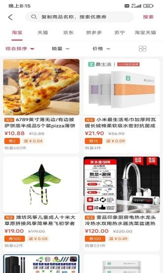 团友惠去广告版截图2