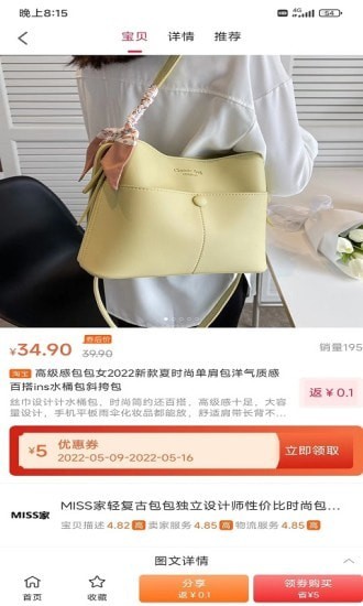 团友惠去广告版截图3
