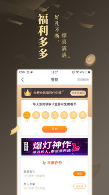 蜗牛连载免费破解版截图3