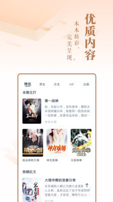 蜗牛连载免费破解版截图5