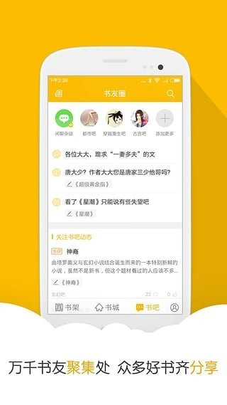燃文免费小说