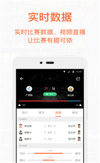 我奥篮球