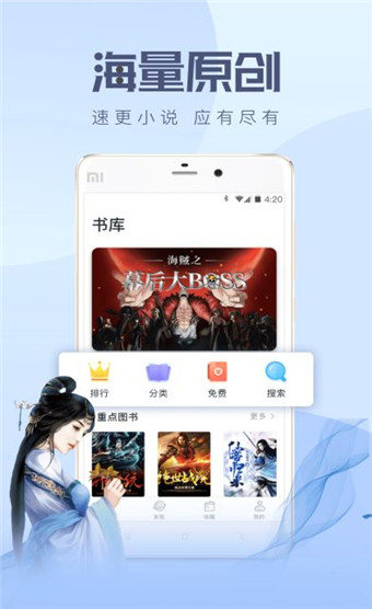 速更小说