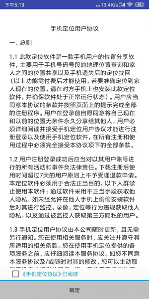 神豆手机号定位