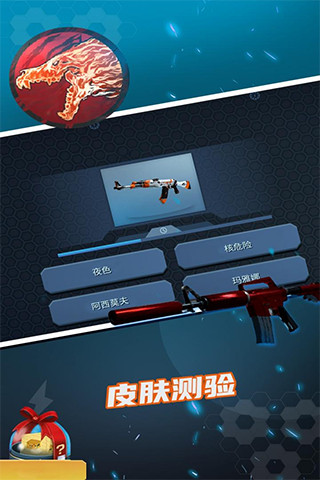 csgo开箱模拟器