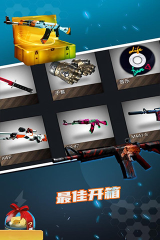 csgo开箱模拟器