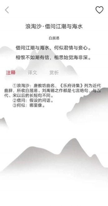 古诗品鉴网页版截图3