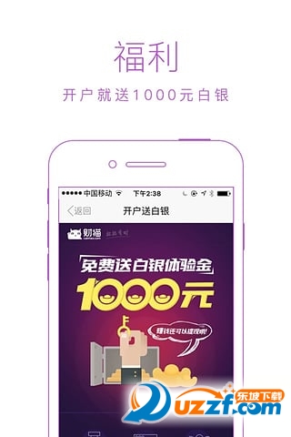 财猫黄金精简版截图2
