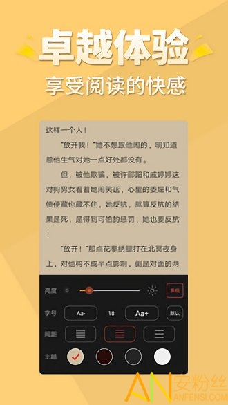 全本免费言情小说阅读网页版截图2