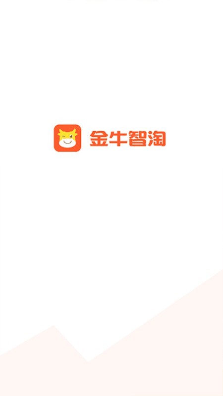 金牛智淘安卓版截图3