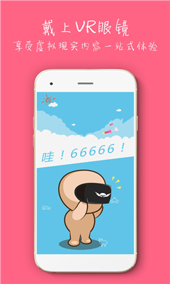 VR资源平台(脑穿越)破解版截图3
